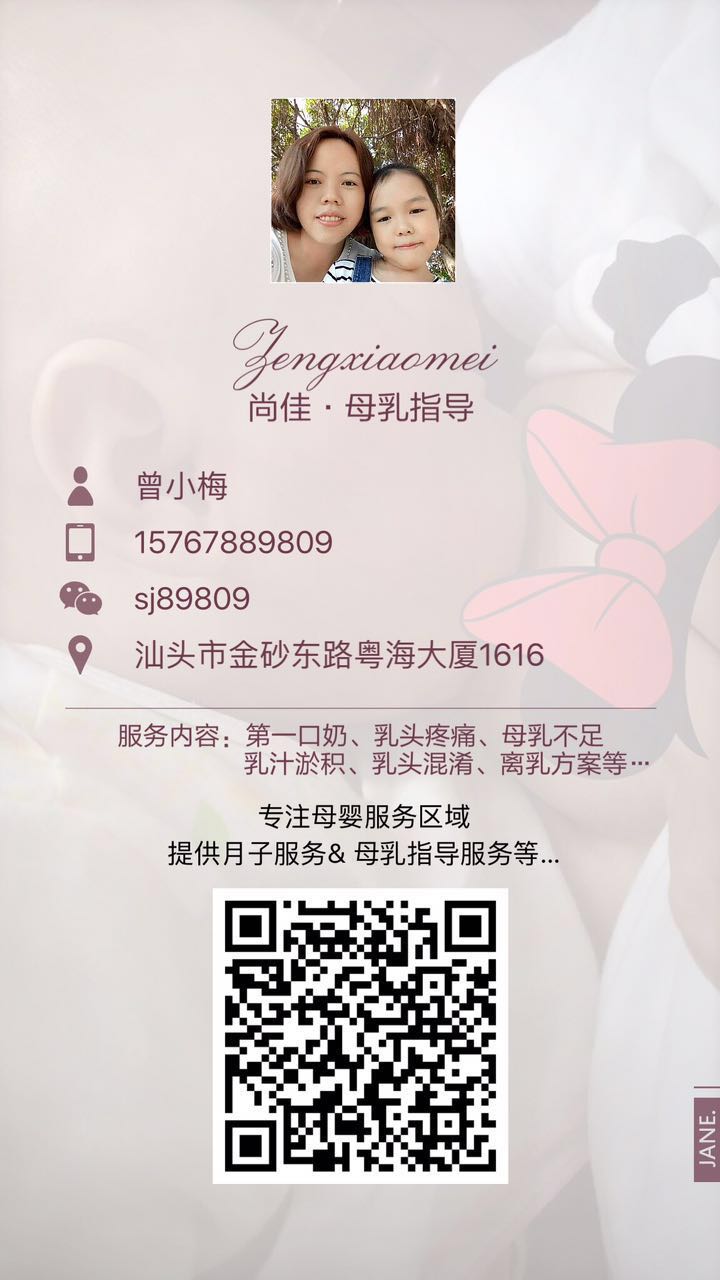 【汕頭尚佳月嫂】免費！！！母乳指導體驗