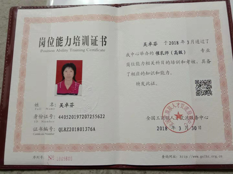 獲得母乳喂養(yǎng)指導(dǎo)師